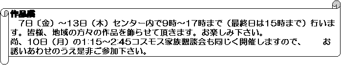 : iW
@7kj`13i؁jZ^[9`17܂ŁiŏI15܂Łjs܂BFlAn̕X̍i点Ē܂By݉B
A10ij1:15`2:45RXXƑkJÂ܂̂ŁA@@U킹̂񂲎QB